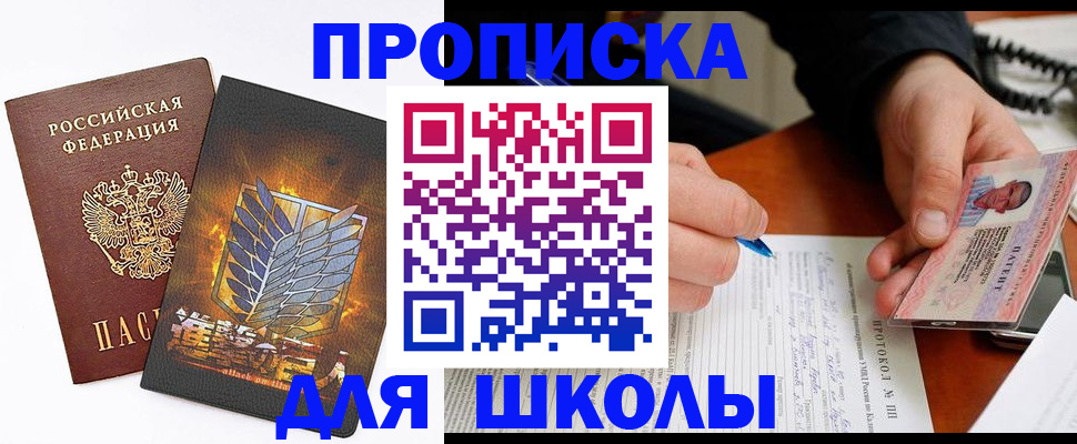 прописка поиск в Кыштыме