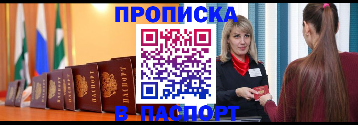 найти адрес прописки в Кыштыме