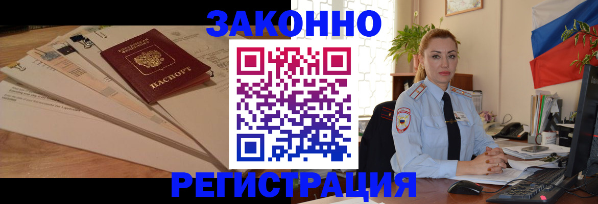 где прописаться в Кыштыме