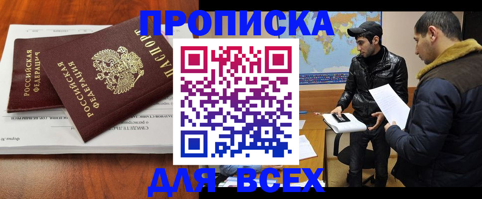 временная регистрация надежно в Кыштыме