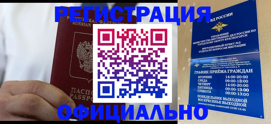 прописка для кредита в Кыштыме