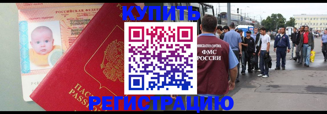 временная регистрация для школы в Кыштыме