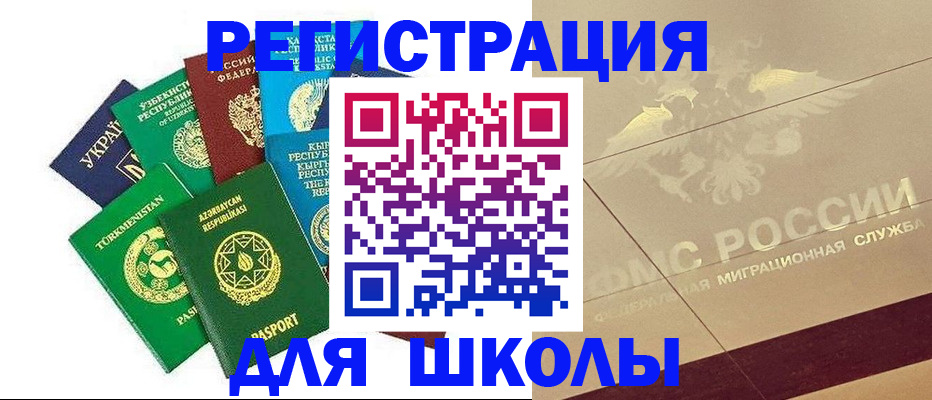 прописка в Кыштыме