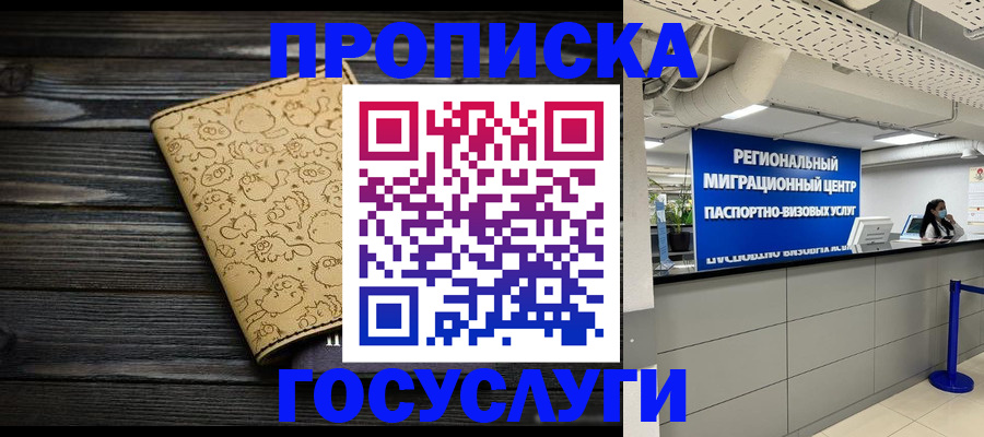 пропишу в квартире в Кыштыме