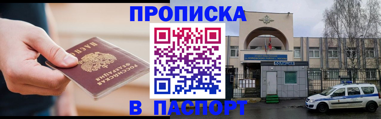 прописка для работы в Кыштыме