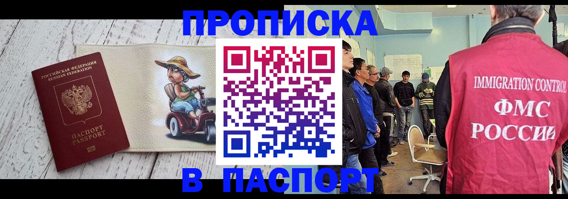 временная регистрация недорого в Кыштыме