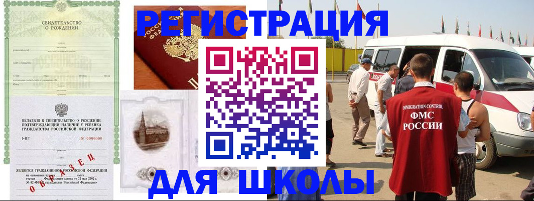 временная регистрация надежно в Кыштыме