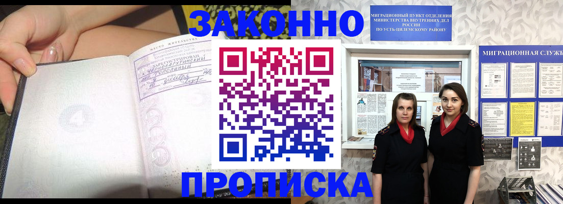 временная регистрация госуслуги в Кыштыме