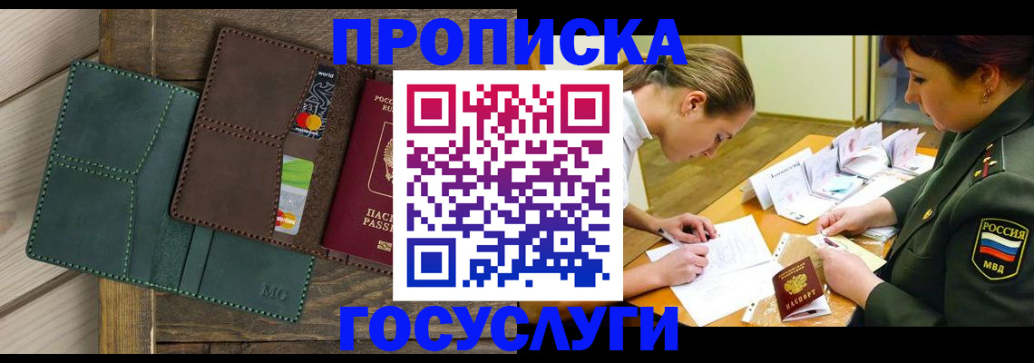 временная регистрация гарантия в Кыштыме