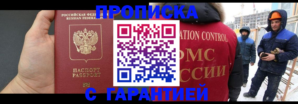 миграционный учет в Кыштыме